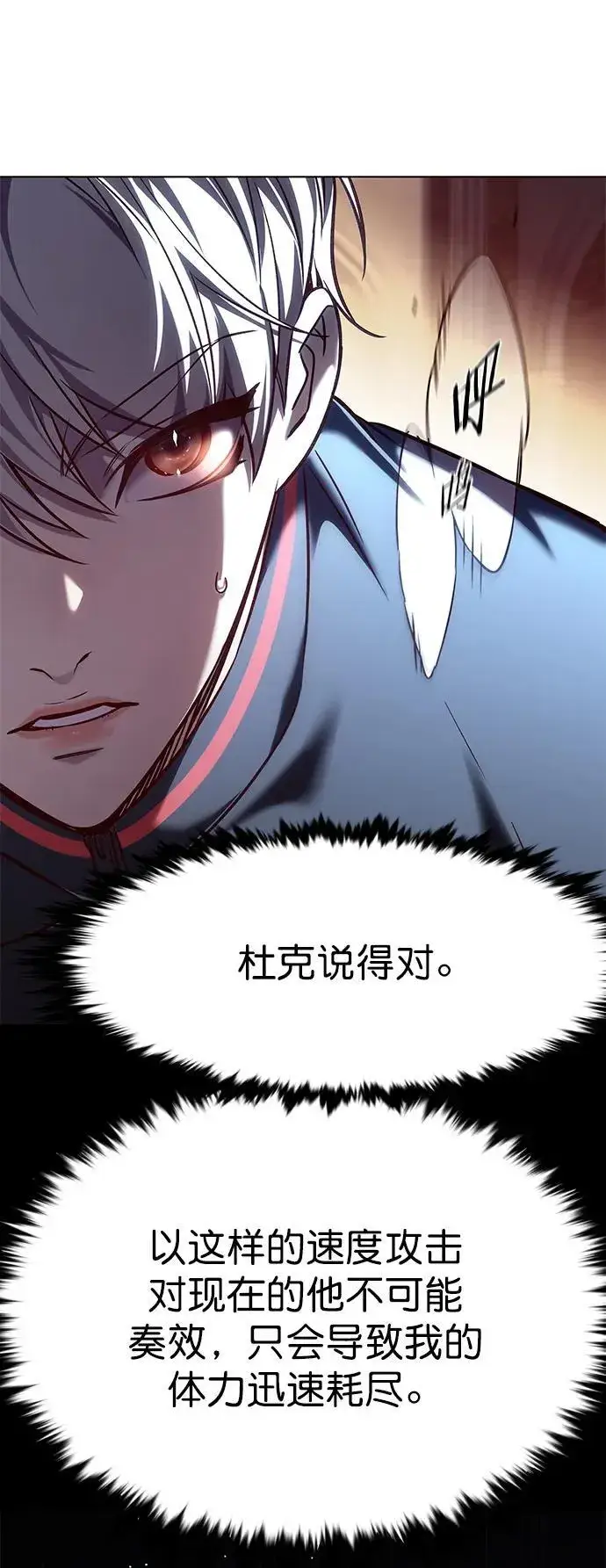 漫画《觉醒吧，铲屎官！》第251话第65张图