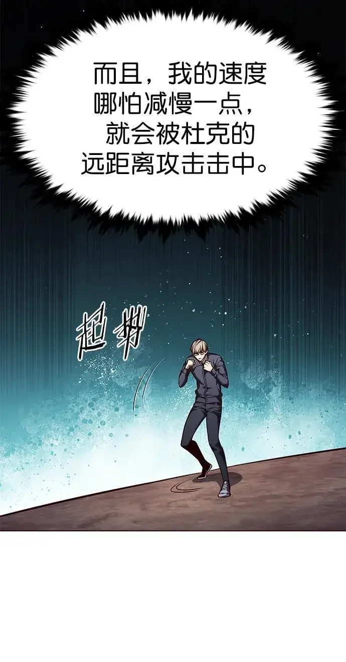 漫画《觉醒吧，铲屎官！》第251话第66张图
