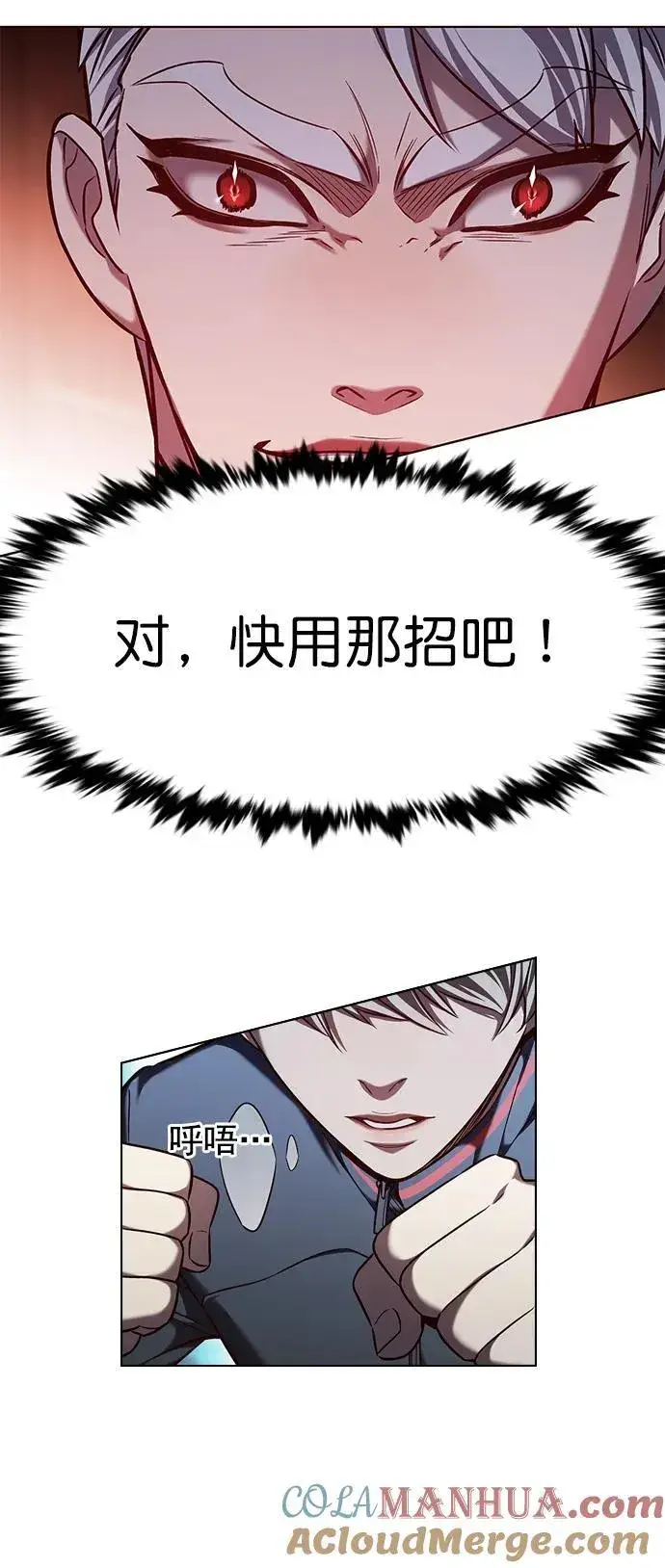漫画《觉醒吧，铲屎官！》第251话第67张图
