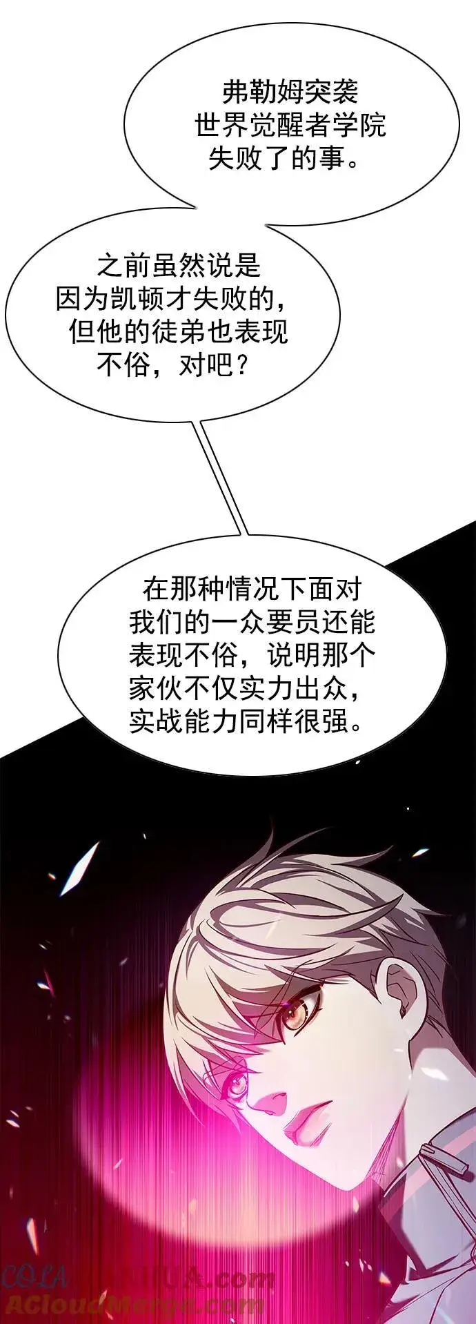 漫画《觉醒吧，铲屎官！》第251话第7张图