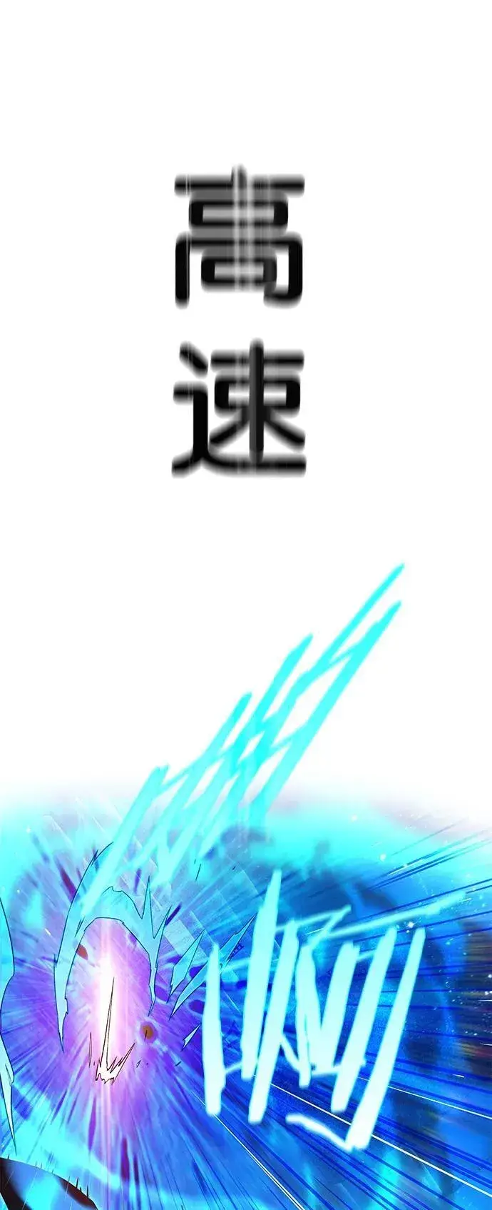 漫画《觉醒吧，铲屎官！》第251话第72张图