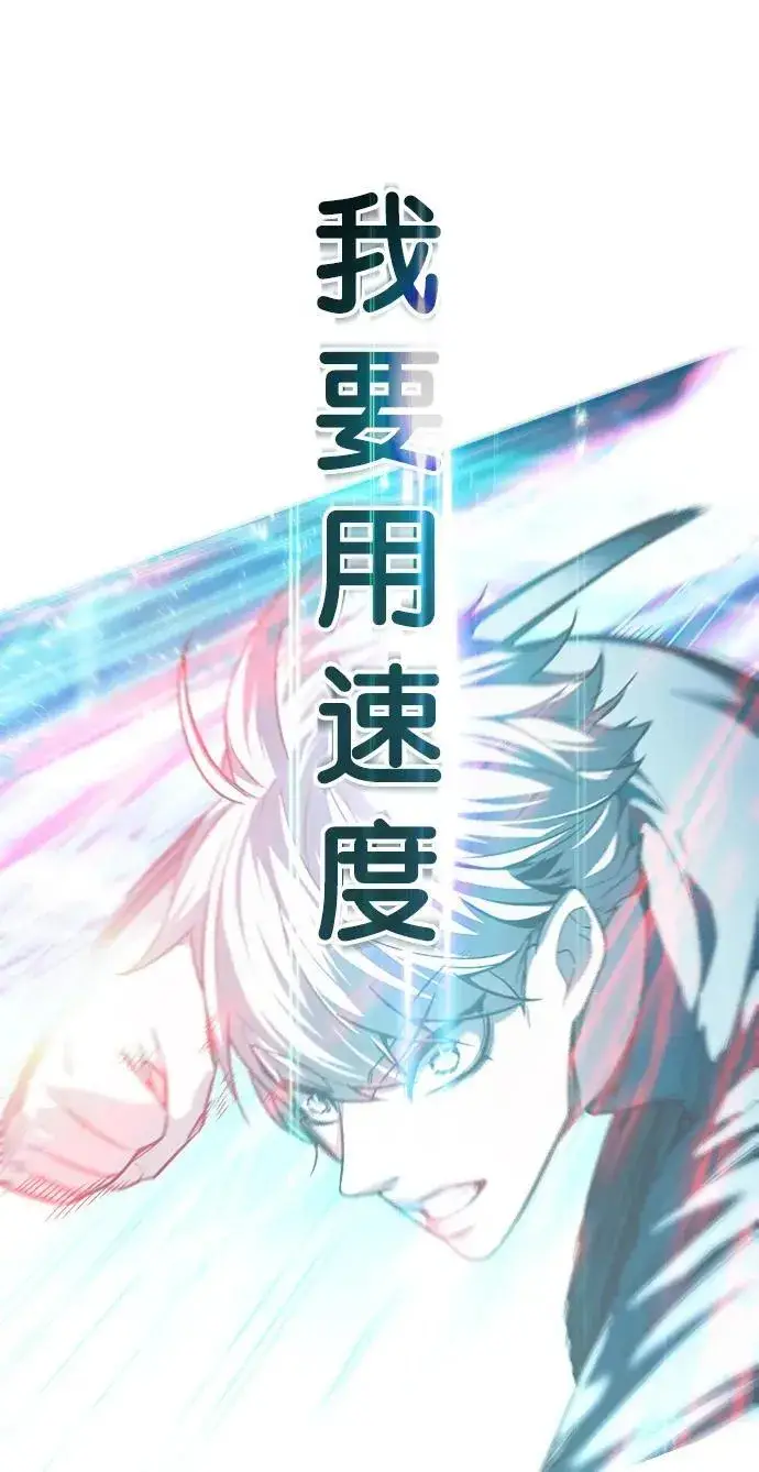 漫画《觉醒吧，铲屎官！》第251话第78张图