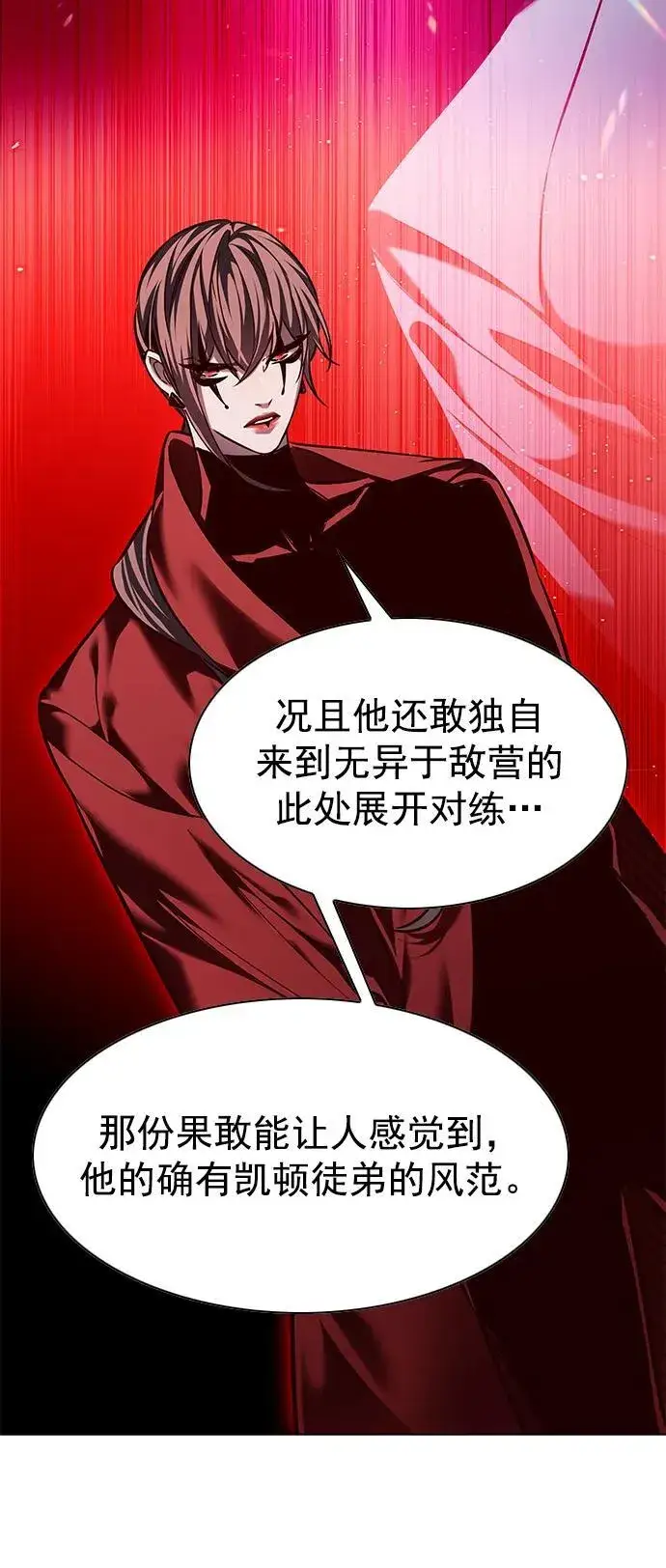 漫画《觉醒吧，铲屎官！》第251话第8张图