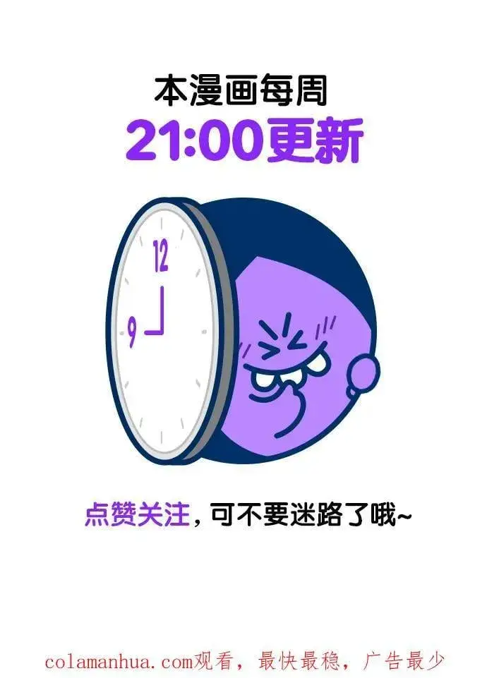 漫画《觉醒吧，铲屎官！》第251话第98张图