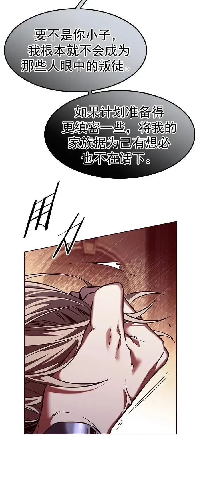漫画《觉醒吧，铲屎官！》第252话第20张图