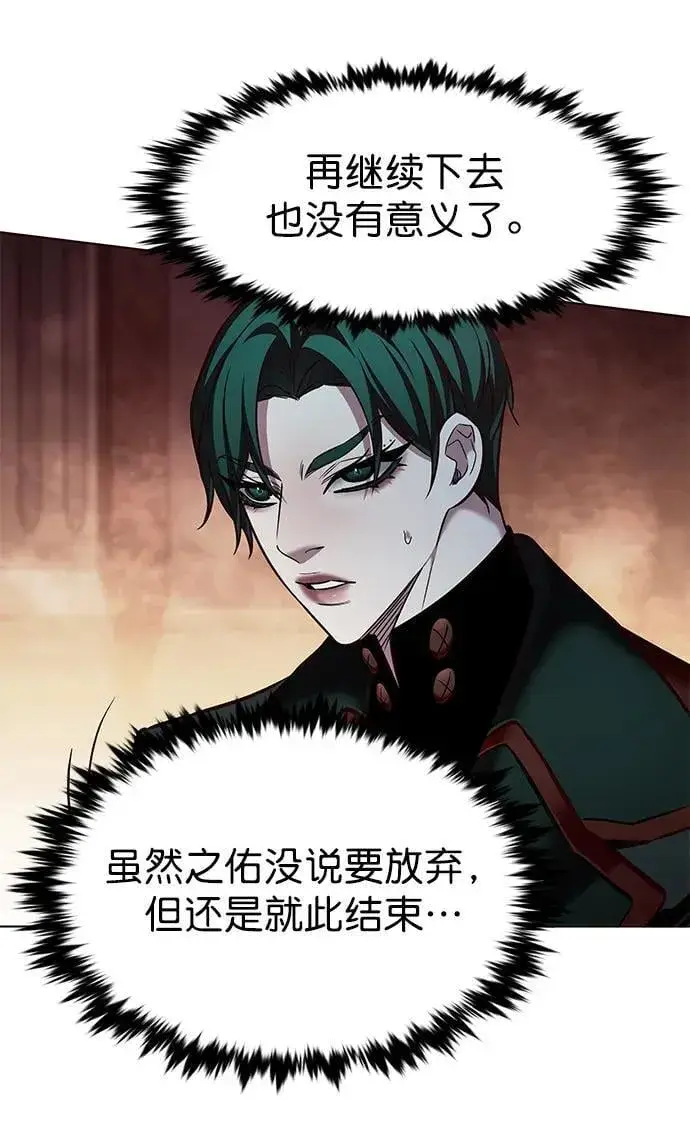 漫画《觉醒吧，铲屎官！》第252话第30张图