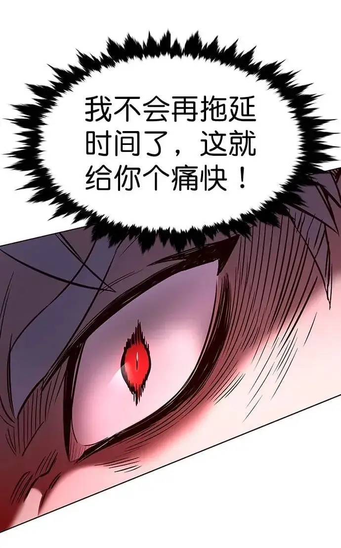 漫画《觉醒吧，铲屎官！》第252话第38张图