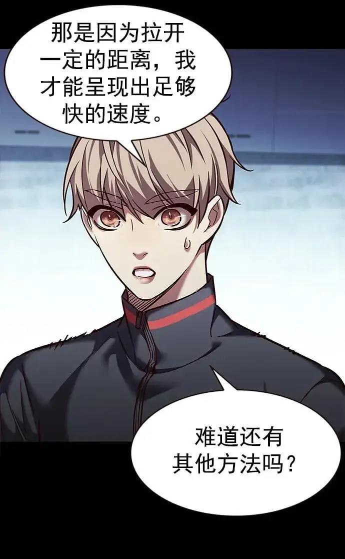 漫画《觉醒吧，铲屎官！》第252话第45张图