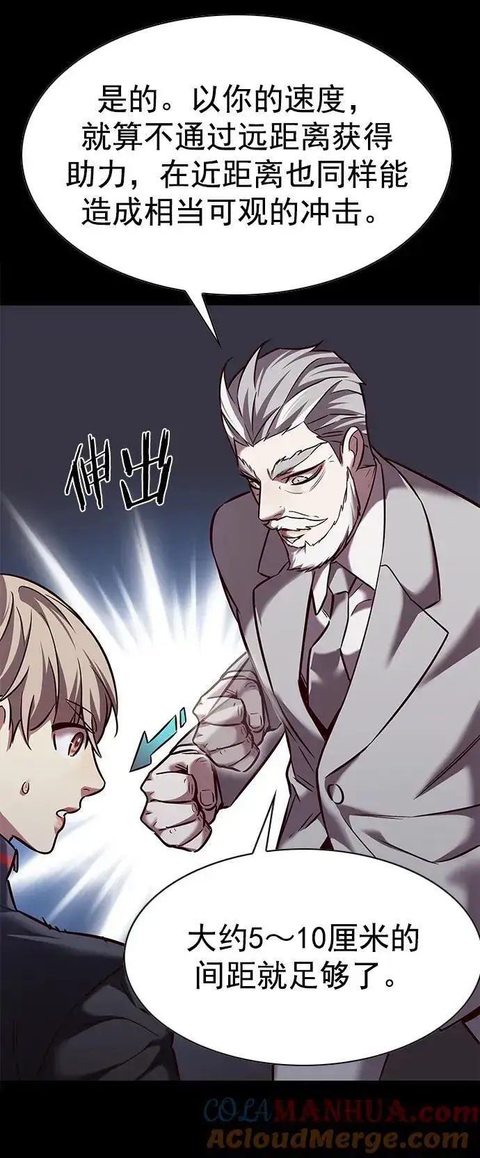 漫画《觉醒吧，铲屎官！》第252话第46张图