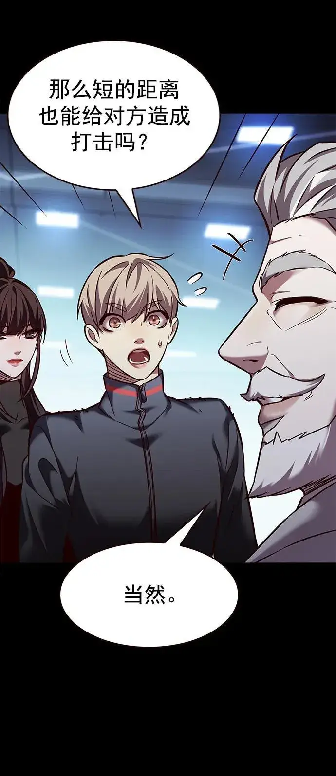 漫画《觉醒吧，铲屎官！》第252话第47张图