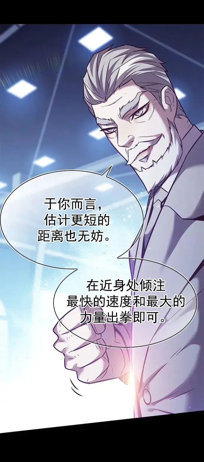 漫画《觉醒吧，铲屎官！》第252话第48张图