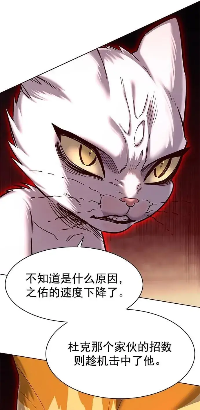 漫画《觉醒吧，铲屎官！》第252话第5张图