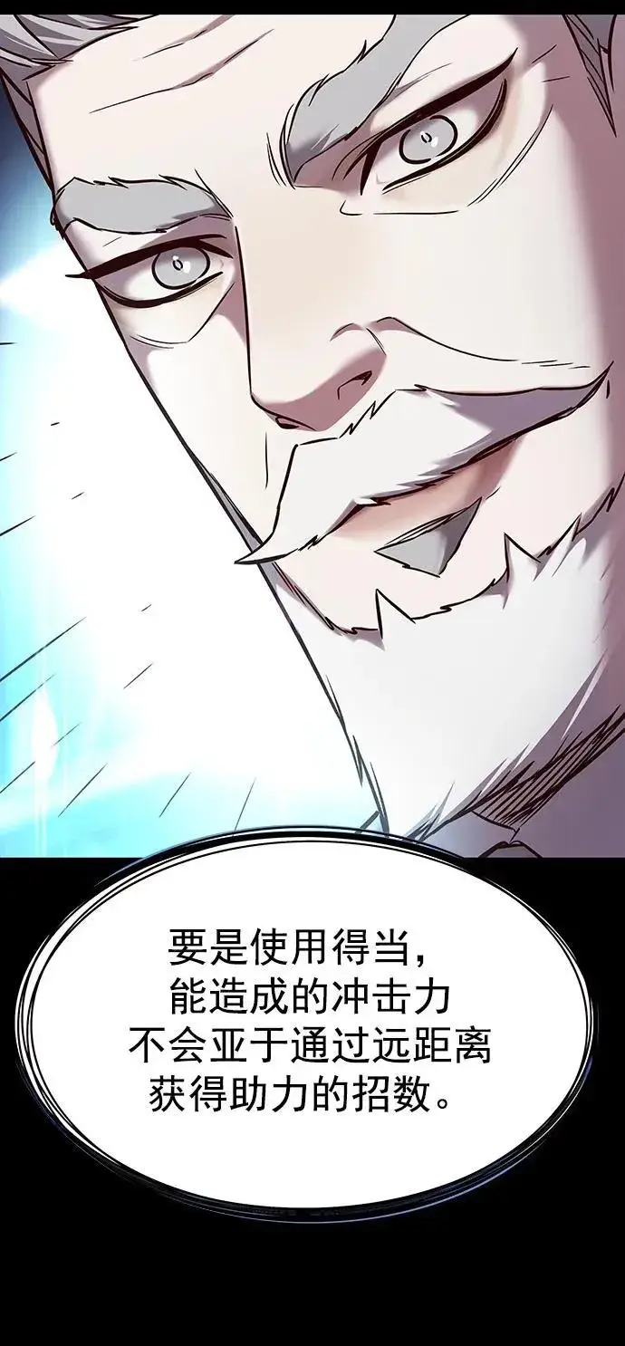 漫画《觉醒吧，铲屎官！》第252话第50张图