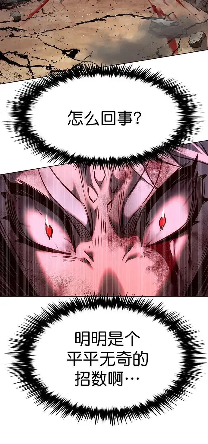 漫画《觉醒吧，铲屎官！》第252话第69张图