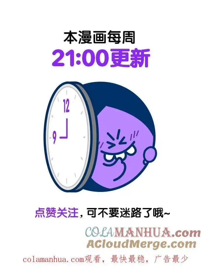 漫画《觉醒吧，铲屎官！》第252话第79张图