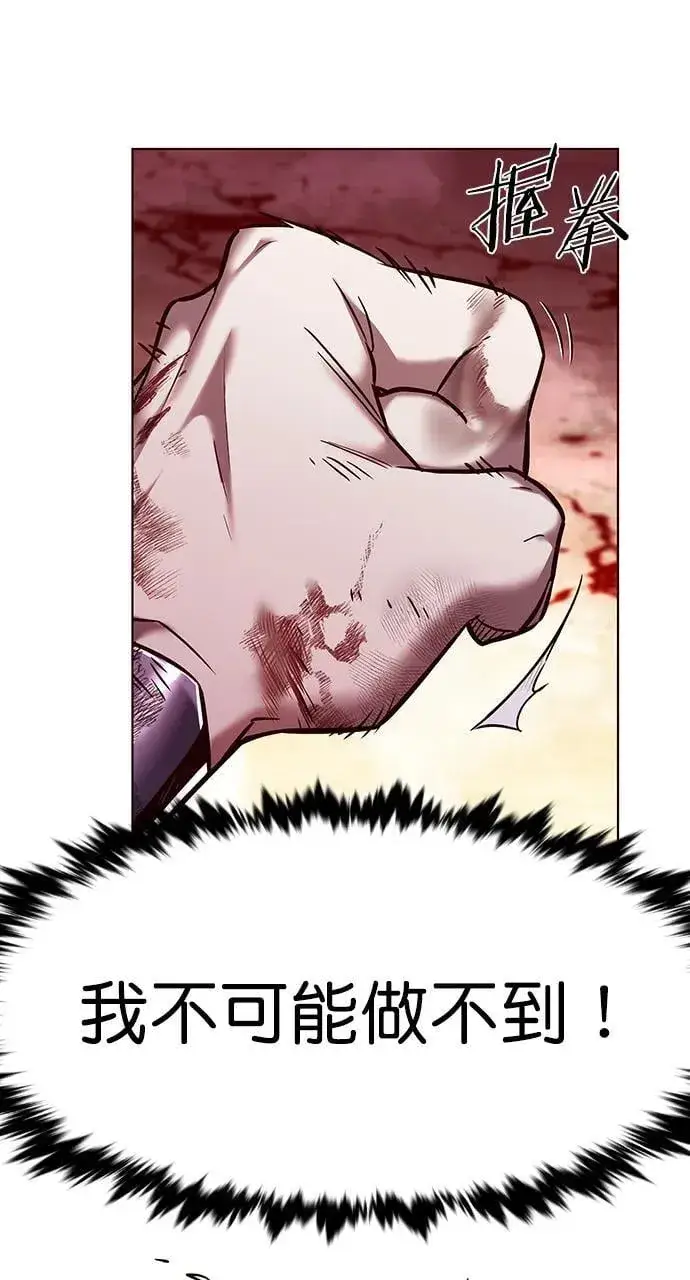 漫画《觉醒吧，铲屎官！》第253话第17张图