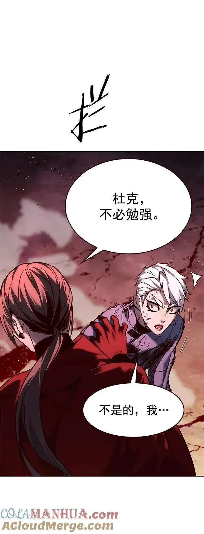 漫画《觉醒吧，铲屎官！》第253话第19张图