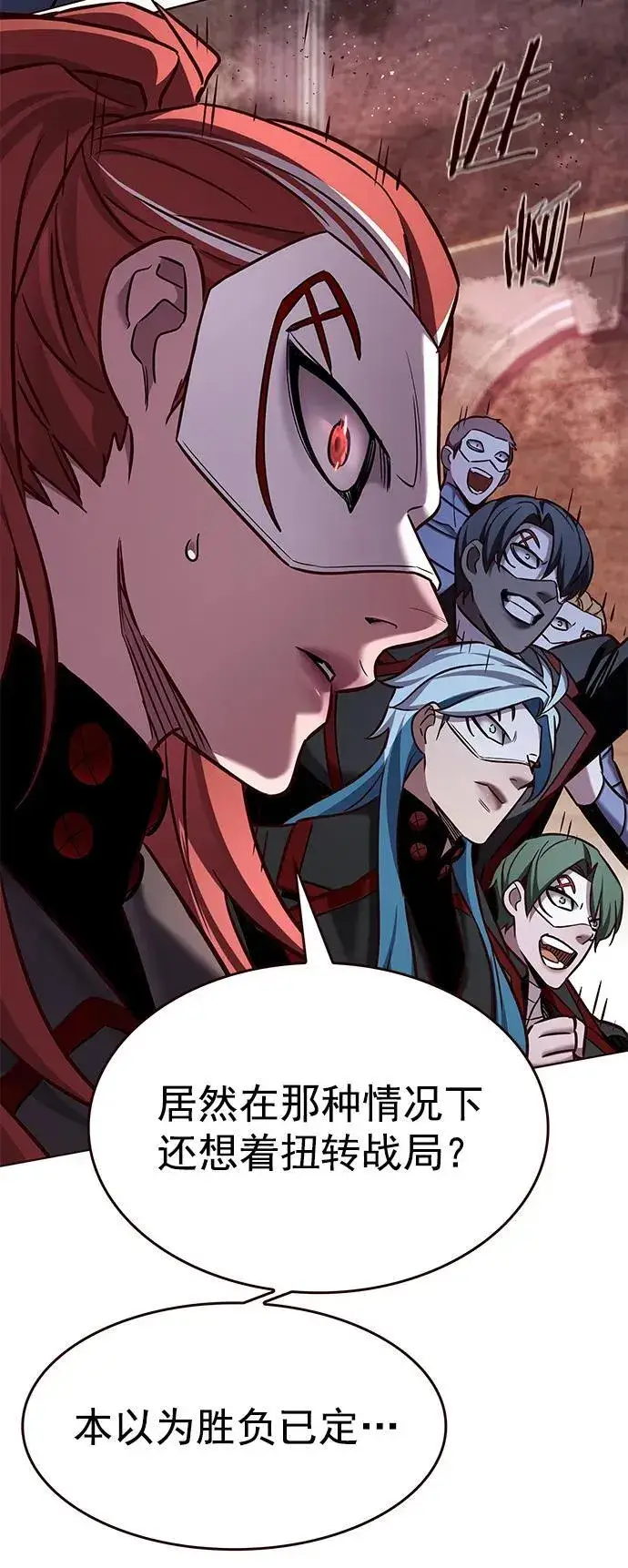 漫画《觉醒吧，铲屎官！》第253话第2张图
