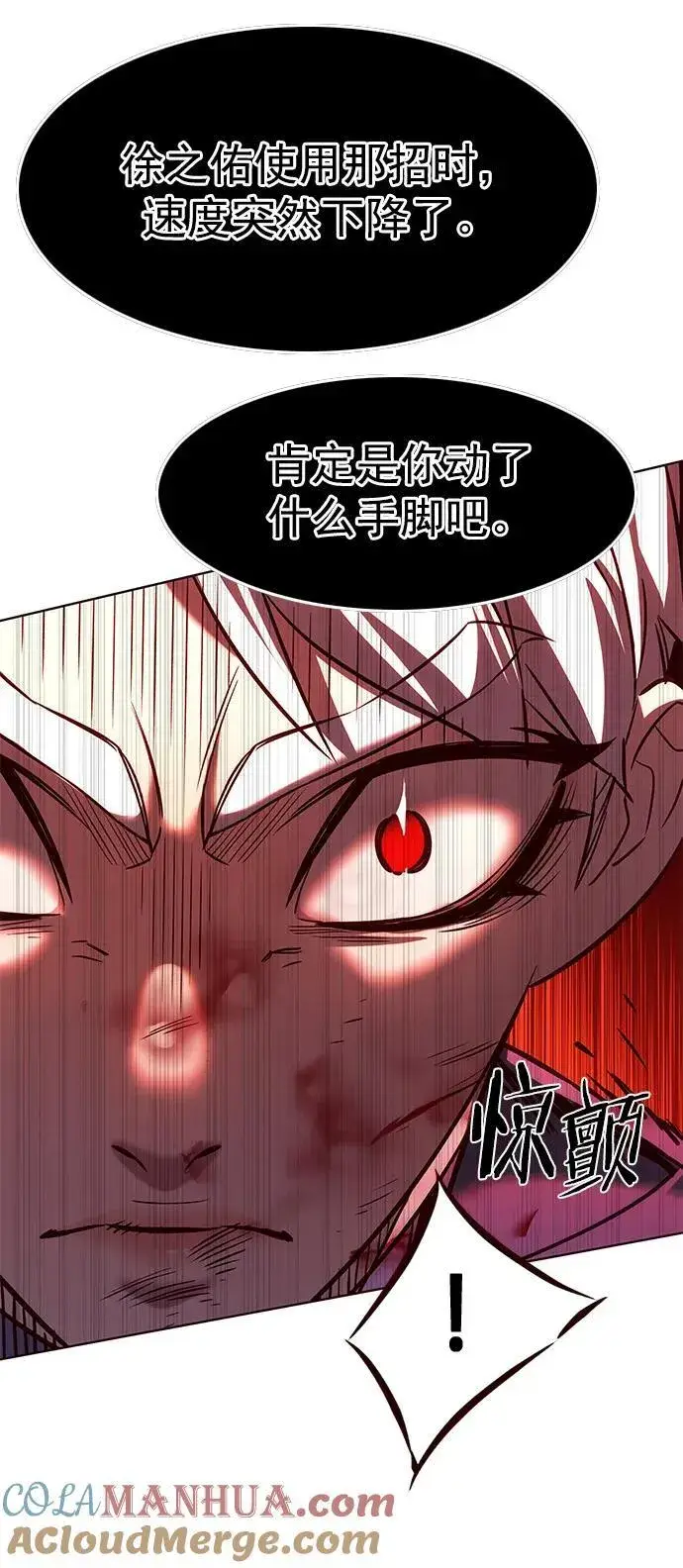 漫画《觉醒吧，铲屎官！》第253话第22张图