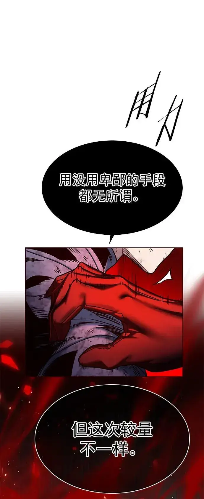 漫画《觉醒吧，铲屎官！》第253话第27张图