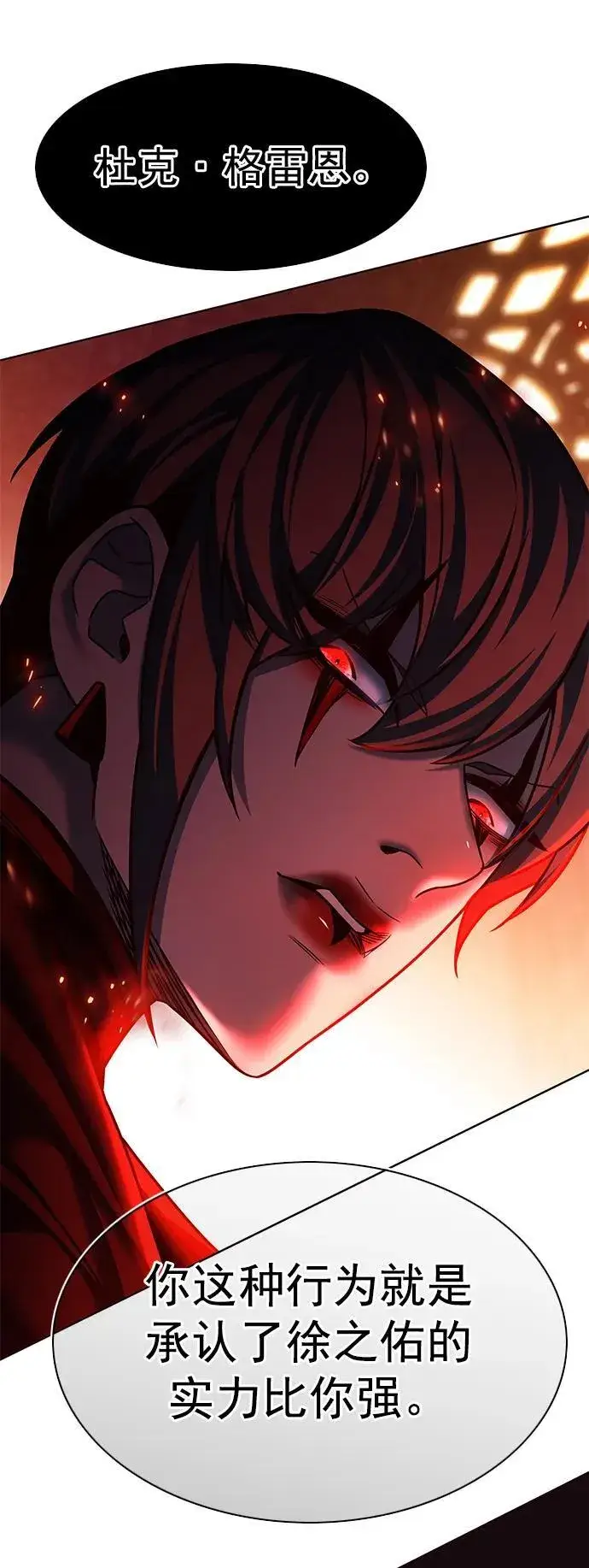 漫画《觉醒吧，铲屎官！》第253话第29张图