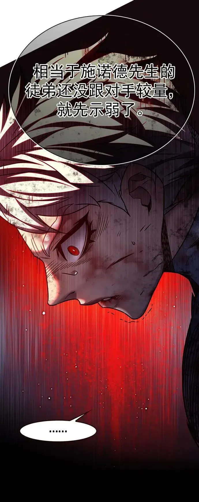 漫画《觉醒吧，铲屎官！》第253话第30张图