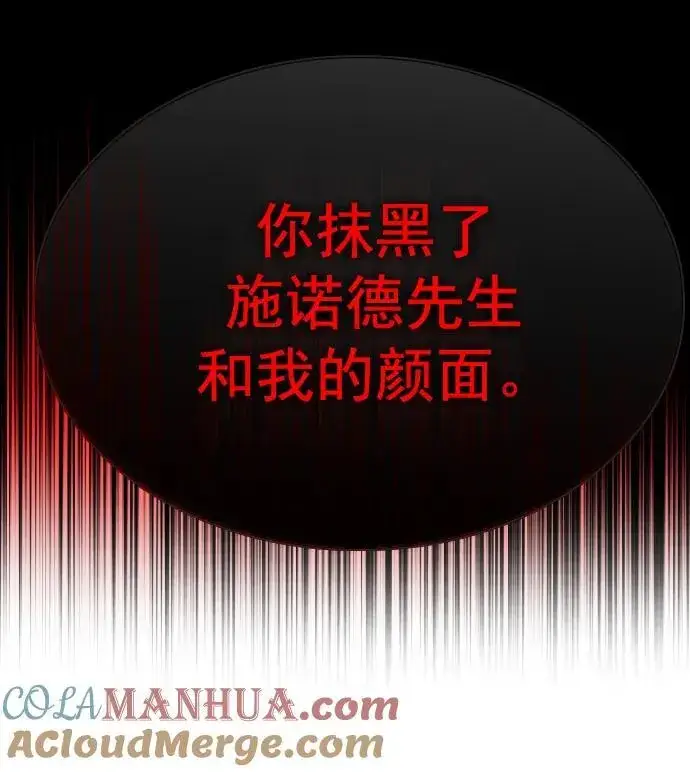 漫画《觉醒吧，铲屎官！》第253话第31张图
