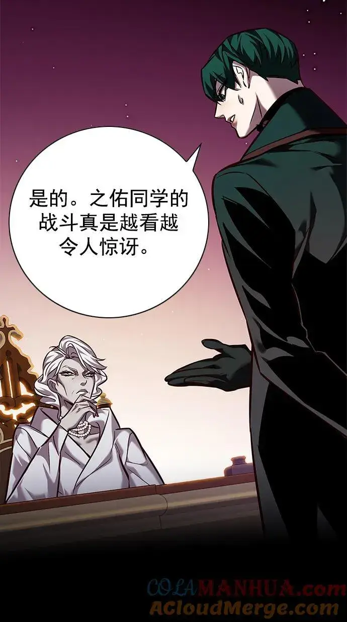 漫画《觉醒吧，铲屎官！》第253话第46张图
