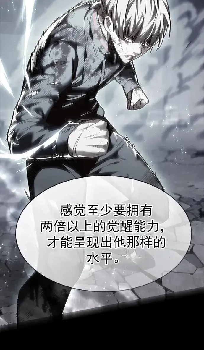 漫画《觉醒吧，铲屎官！》第253话第48张图