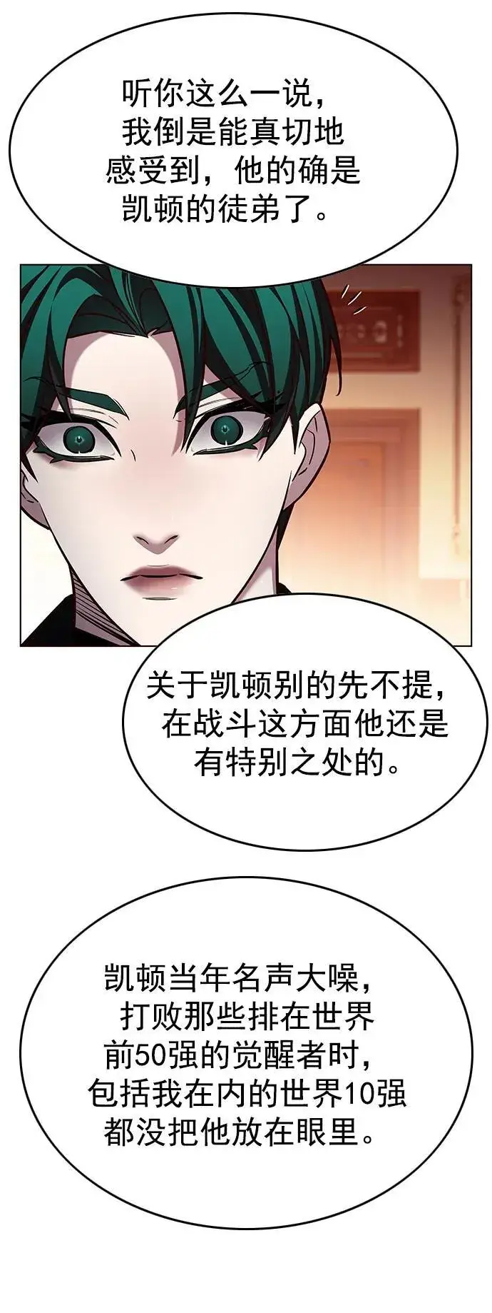 漫画《觉醒吧，铲屎官！》第253话第51张图