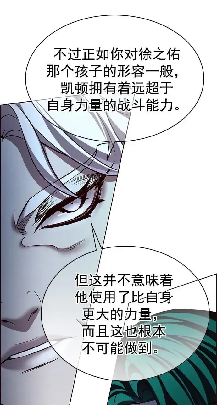 漫画《觉醒吧，铲屎官！》第253话第56张图