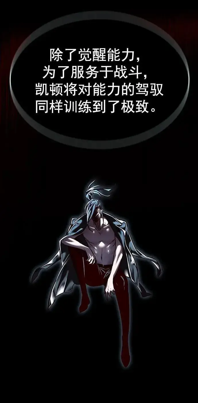 漫画《觉醒吧，铲屎官！》第253话第59张图