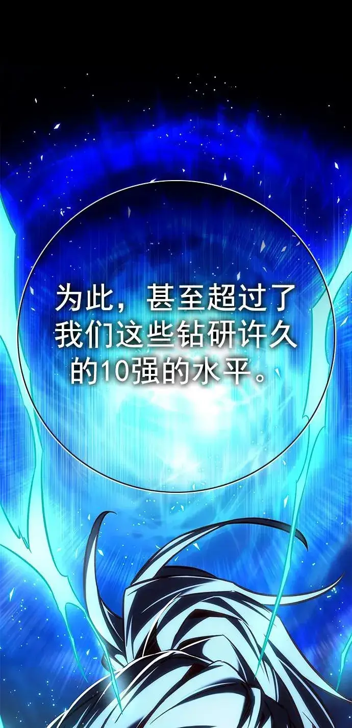 漫画《觉醒吧，铲屎官！》第253话第60张图