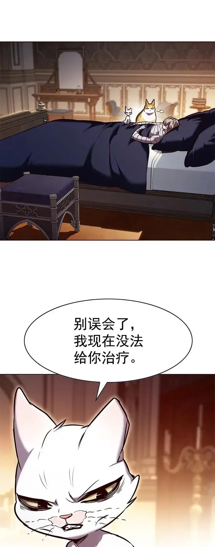 漫画《觉醒吧，铲屎官！》第253话第66张图
