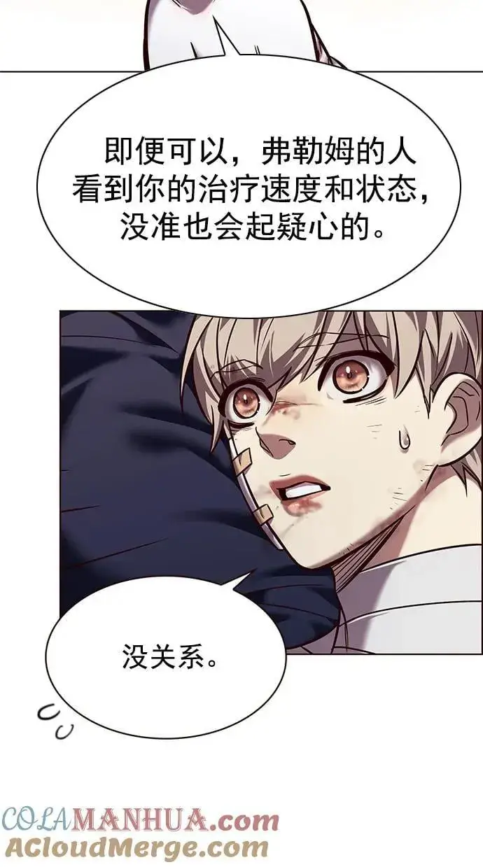 漫画《觉醒吧，铲屎官！》第253话第67张图