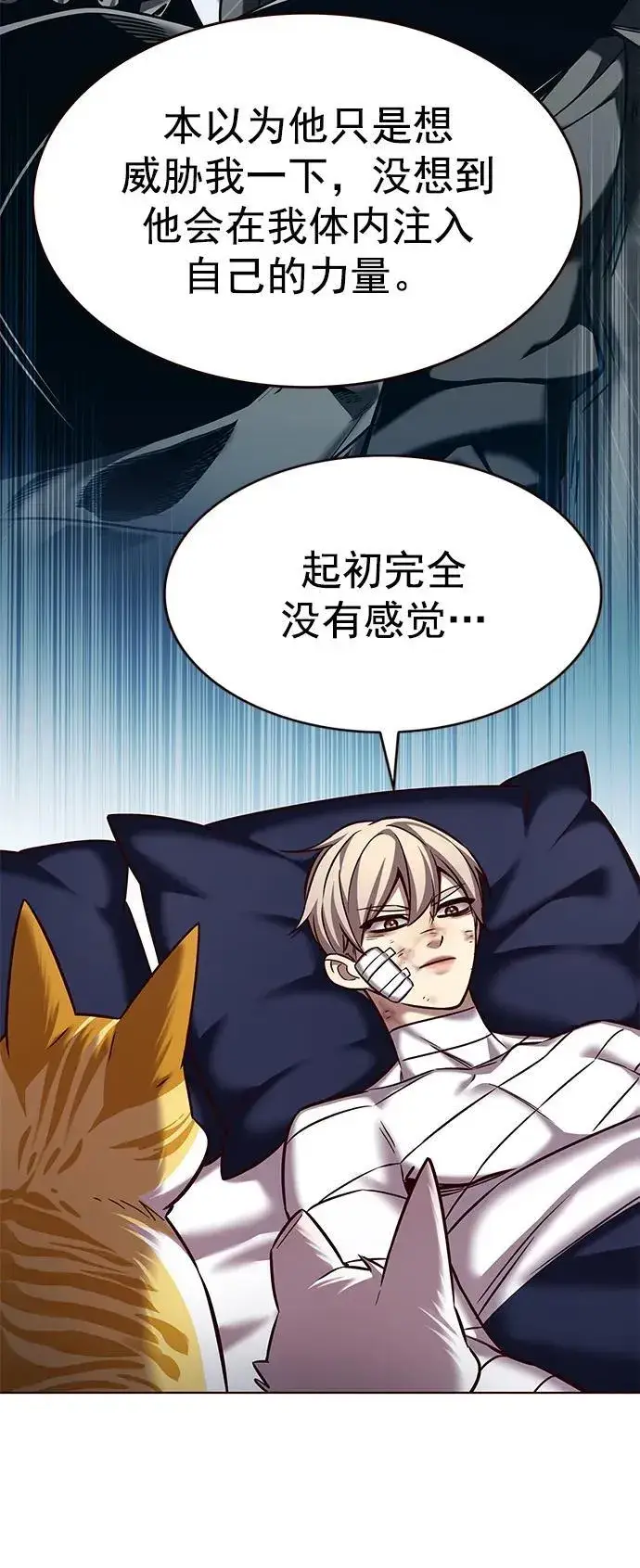 漫画《觉醒吧，铲屎官！》第253话第71张图