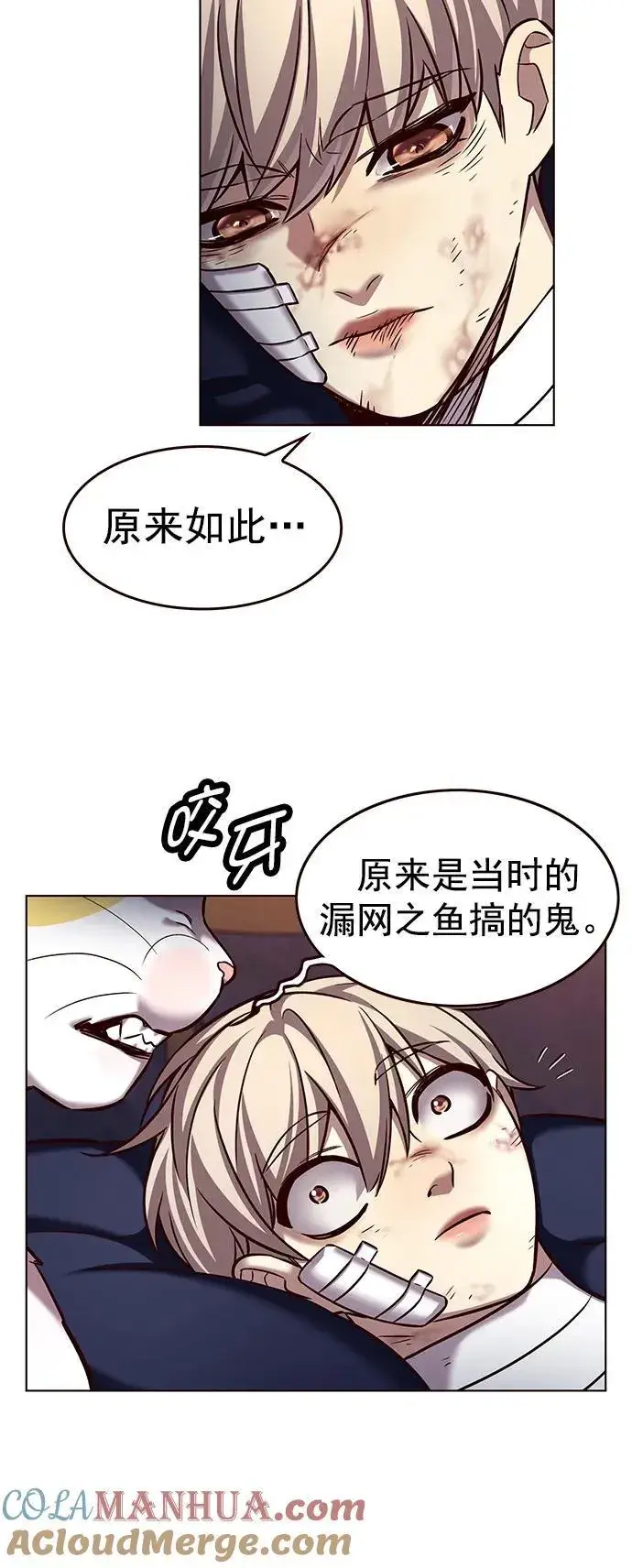 漫画《觉醒吧，铲屎官！》第253话第73张图