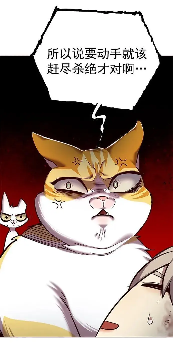 漫画《觉醒吧，铲屎官！》第253话第74张图