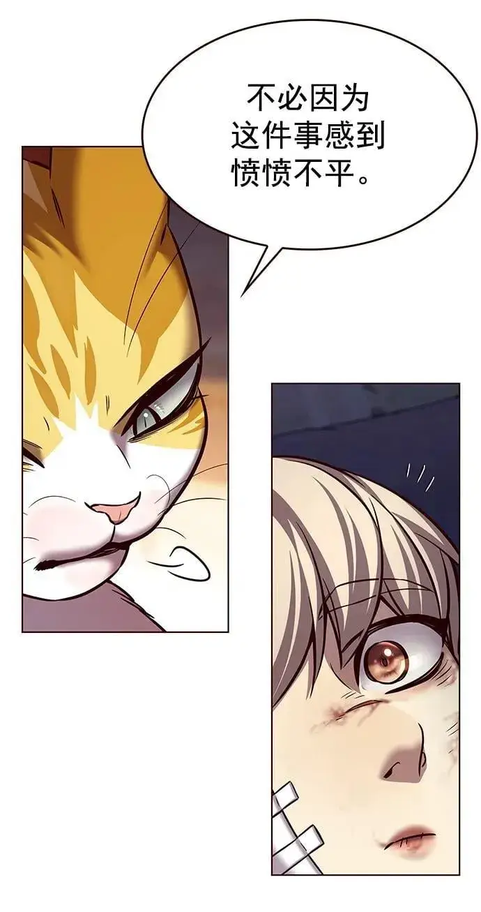 漫画《觉醒吧，铲屎官！》第253话第75张图