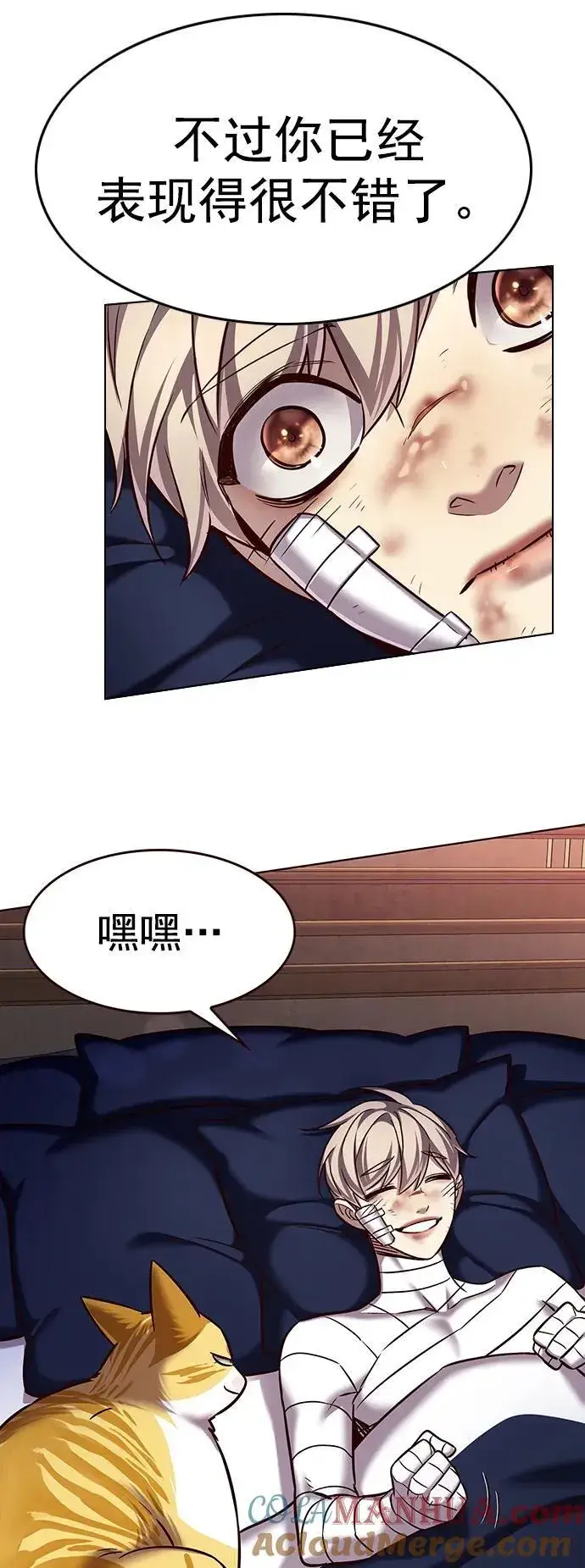 漫画《觉醒吧，铲屎官！》第253话第79张图