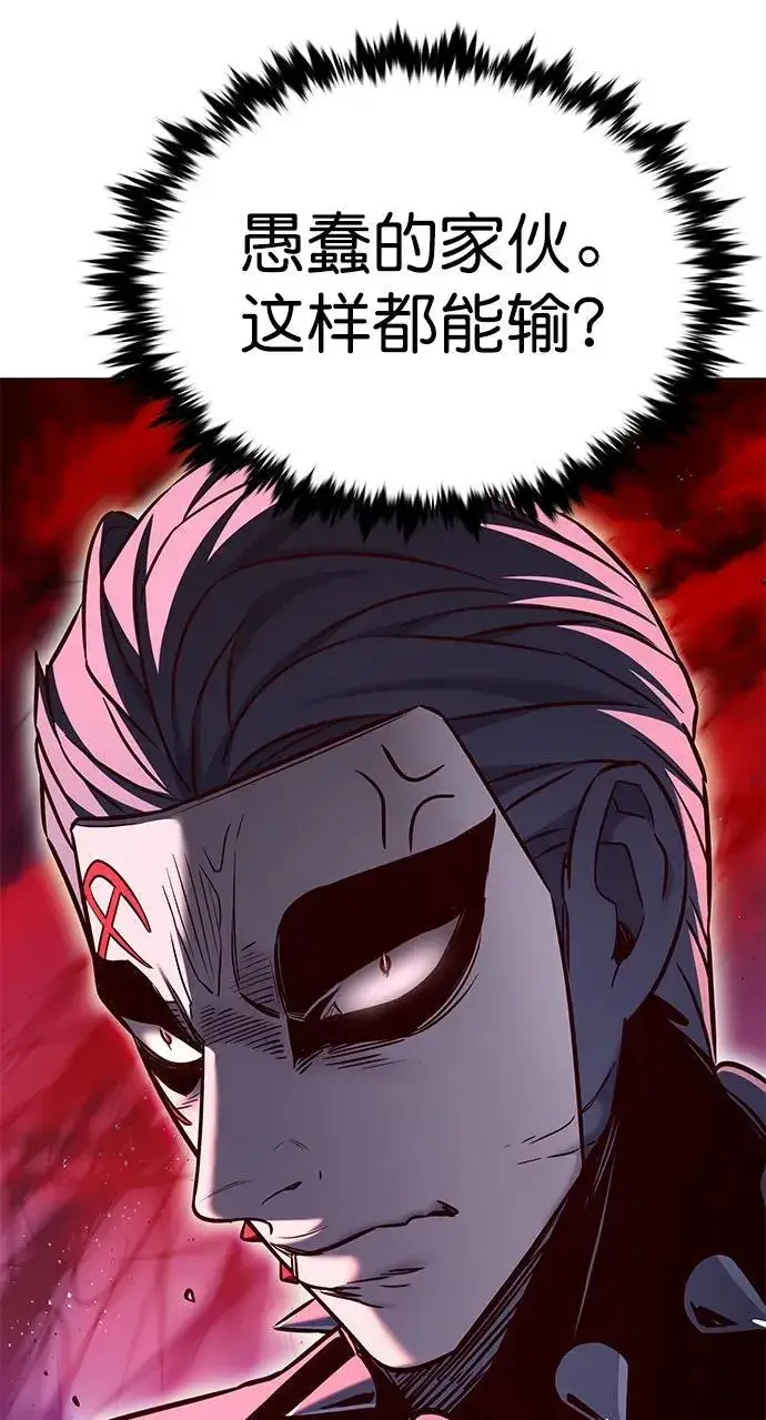 漫画《觉醒吧，铲屎官！》第253话第8张图