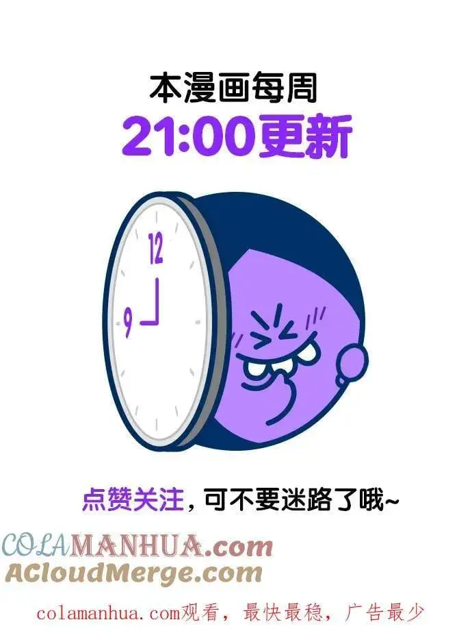 漫画《觉醒吧，铲屎官！》第253话第88张图