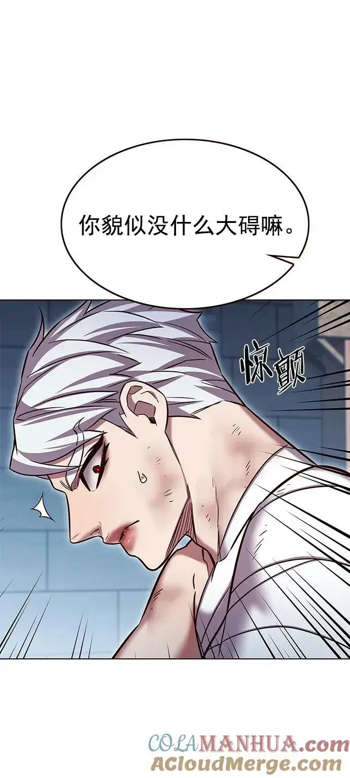 漫画《觉醒吧，铲屎官！》第254话第10张图