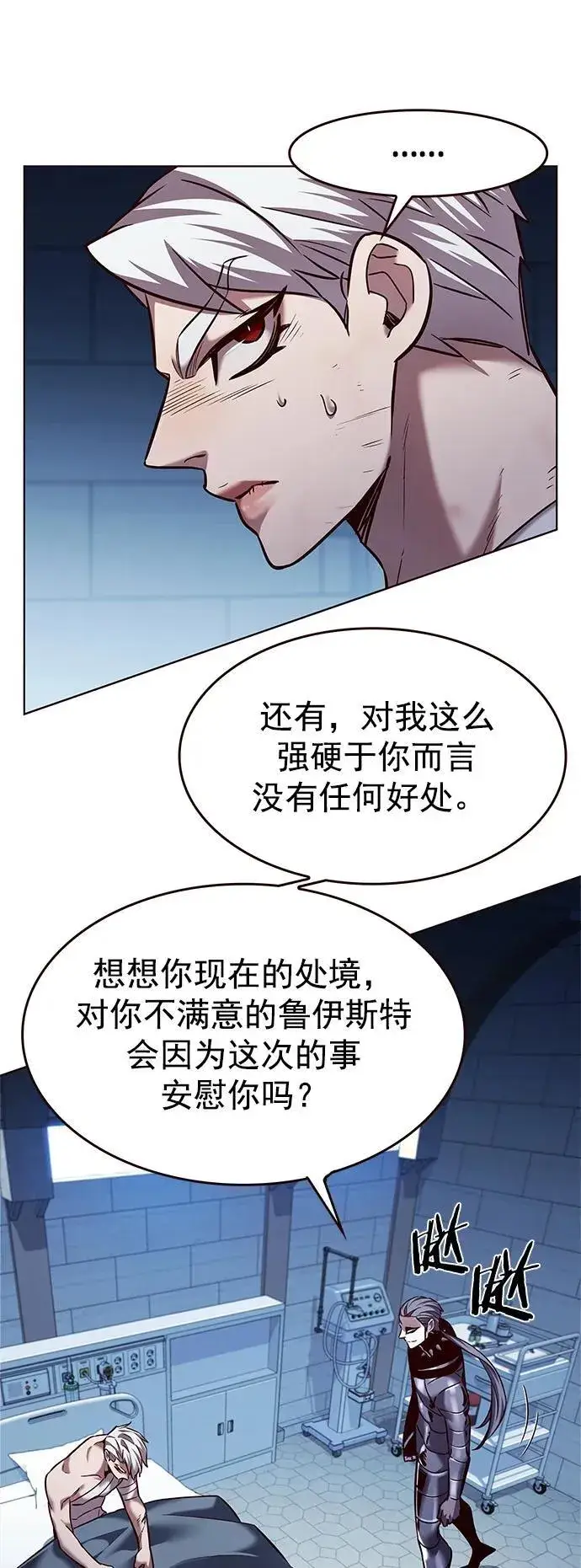 漫画《觉醒吧，铲屎官！》第254话第14张图