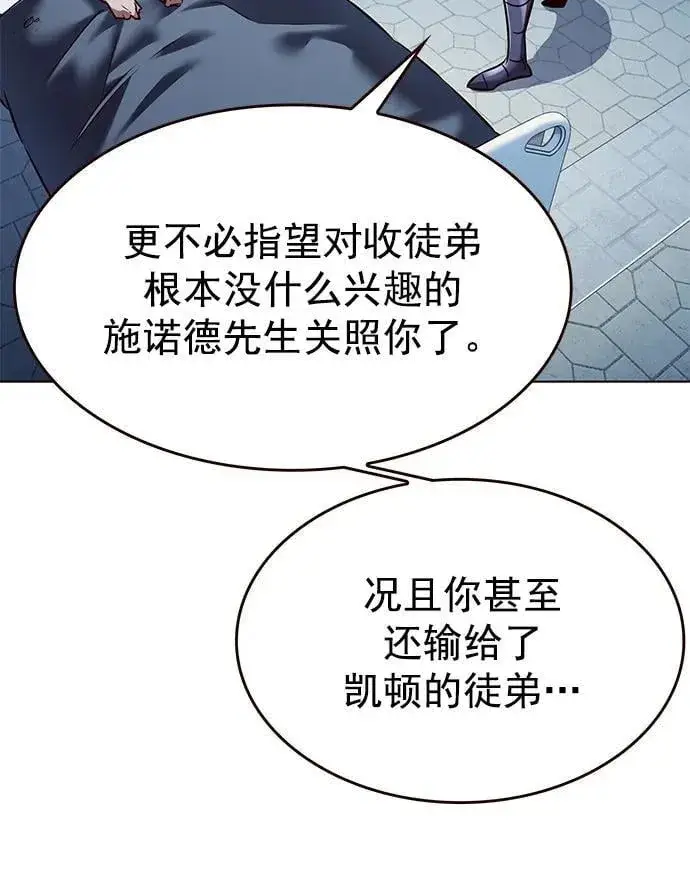 漫画《觉醒吧，铲屎官！》第254话第15张图