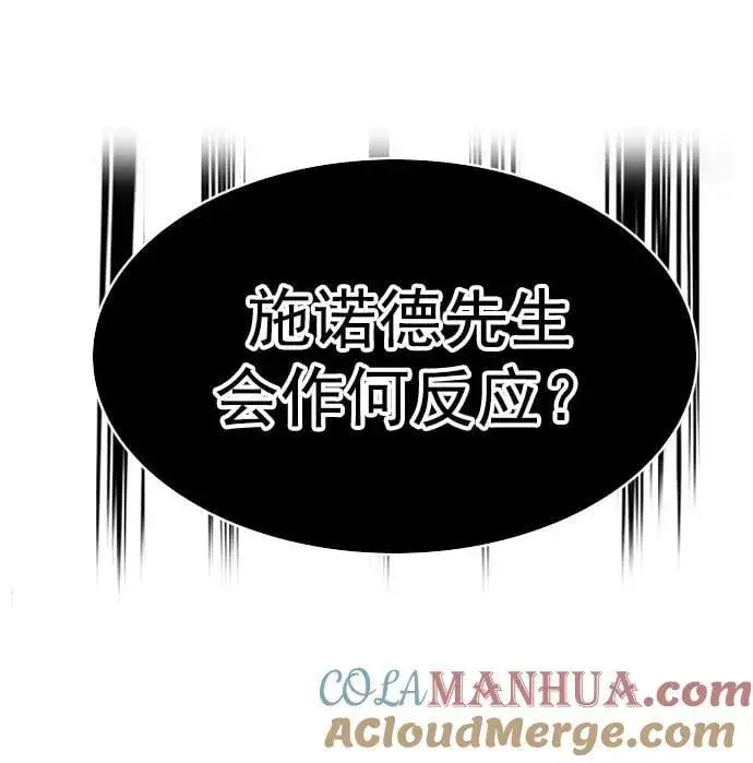 漫画《觉醒吧，铲屎官！》第254话第16张图
