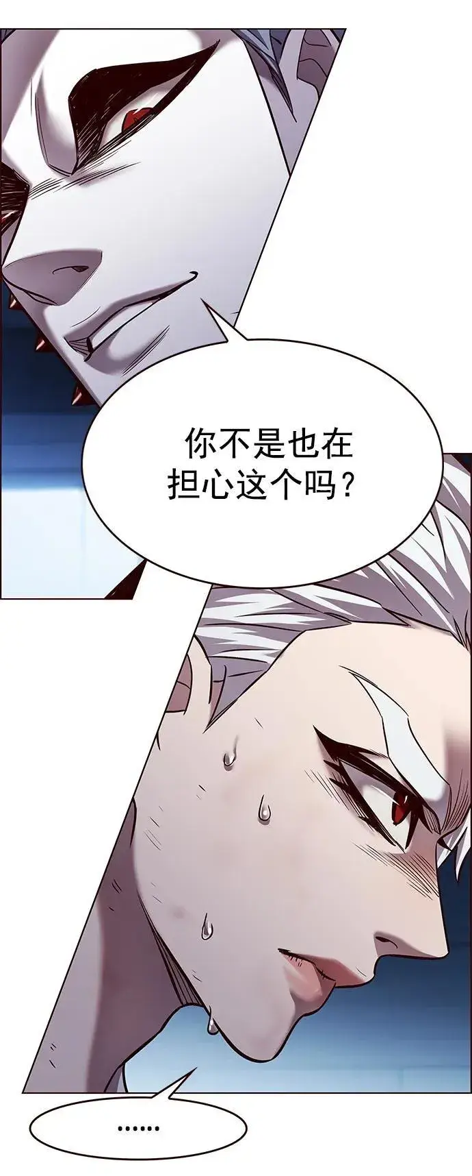 漫画《觉醒吧，铲屎官！》第254话第17张图
