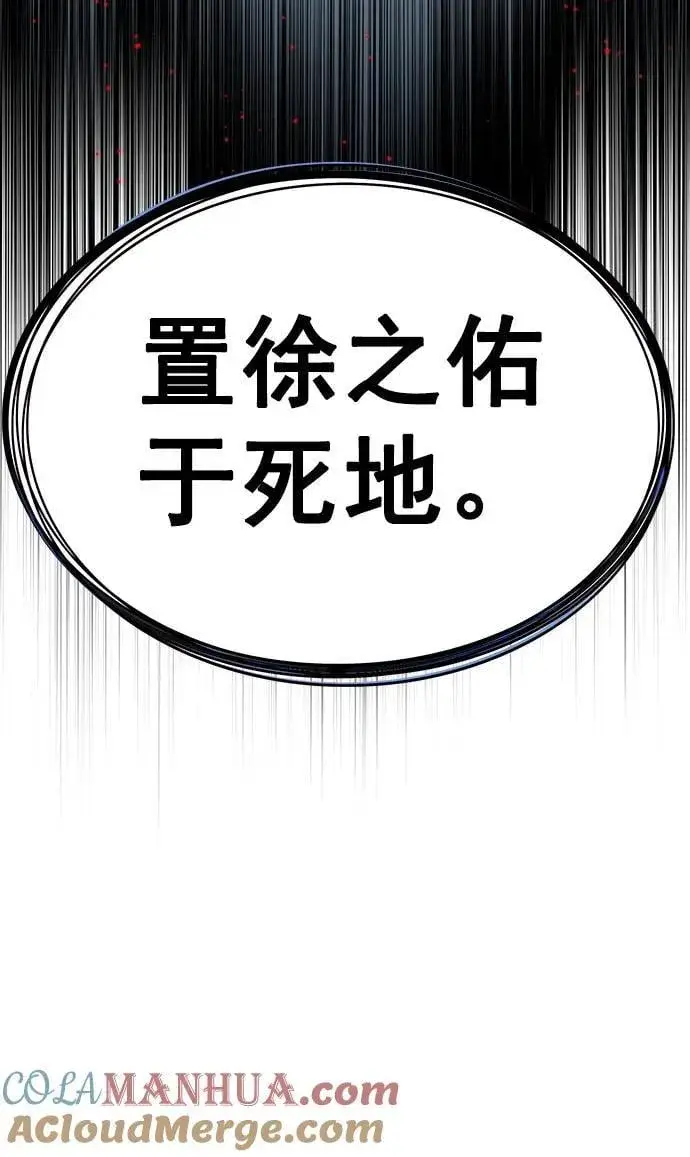 漫画《觉醒吧，铲屎官！》第254话第22张图