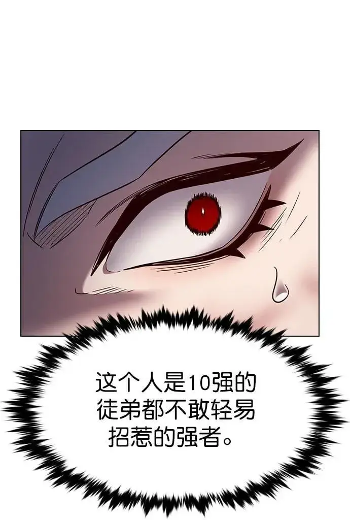 漫画《觉醒吧，铲屎官！》第254话第23张图