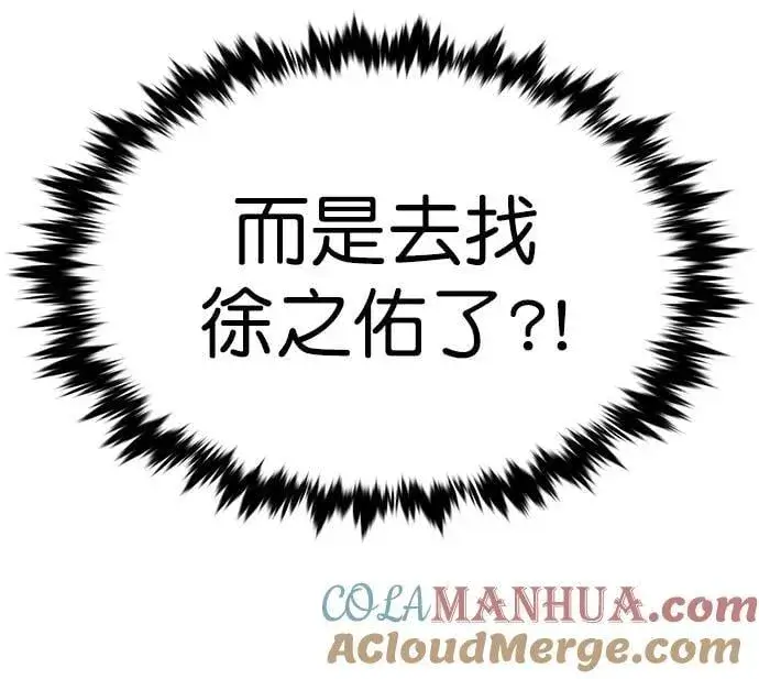 漫画《觉醒吧，铲屎官！》第254话第28张图